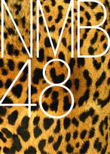 NMB48 のじゃんぐる♥レディOh！