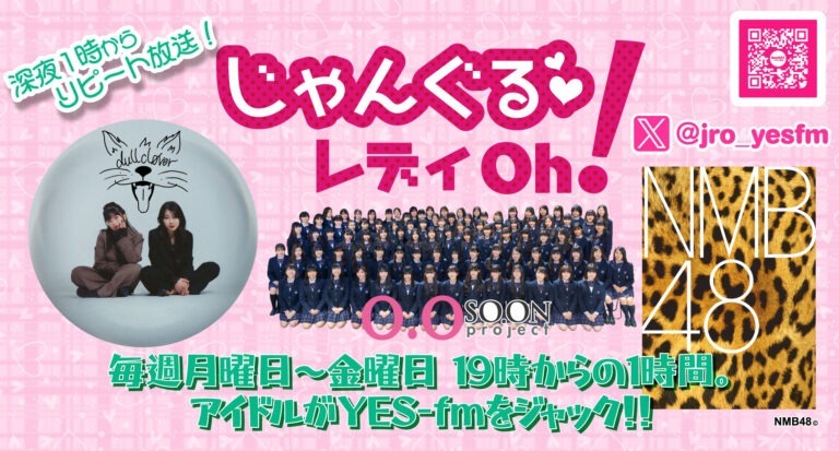 じゃんぐる♥レディOh！